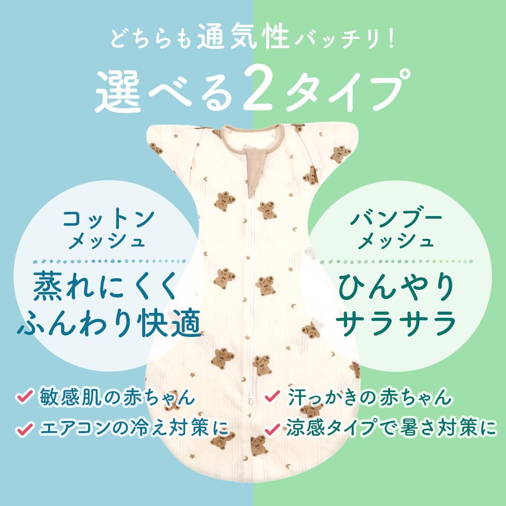 Mesh Baby Swaddle for Cotton Sleeper for Summer and All Year Moro Reflex Support Cotton [enne.] Cool-to-the-touch Newborns, Round, (Lemon, Mesh,