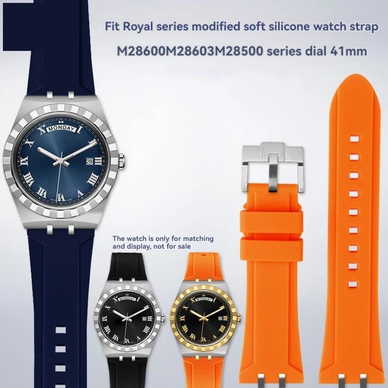 Резиновый ремешок для часов Tudor Royal Series M28600 M28603 Tito циферблат 41 мм модифицированный Водонепроницаемый силиконовый мужской ремешок аксессуары