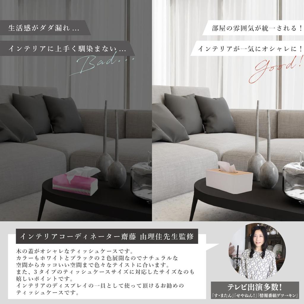 sizes of tissue supervised by an interior Japanese company tissue tissue easy to [All case] Ambiante, coordinator, stylish, waterproof, planning, box,