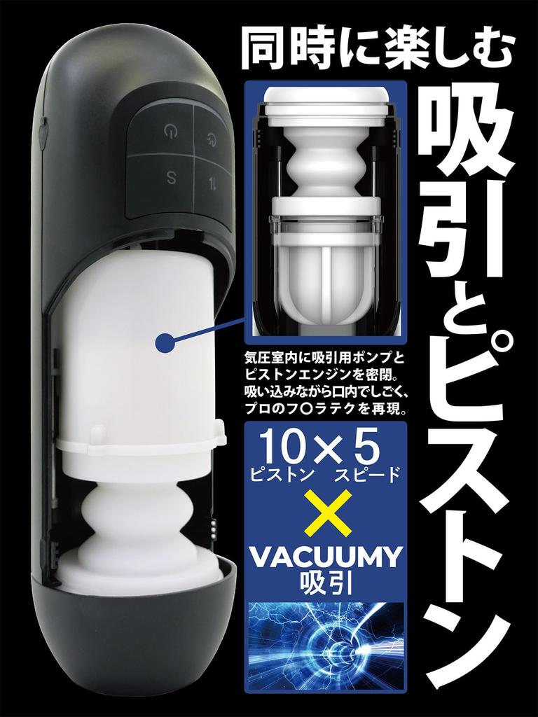 JAPANTOYZ NOL PISTRO ВАКУУМНЫЙ Онахол Поршень [Электрическое Всасывание]