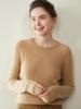 Women's Light Luxury Cashmere Sweater - Autumn/Winter Cable Knit, Round Neck, Slimming Fit, Long Sleeve.