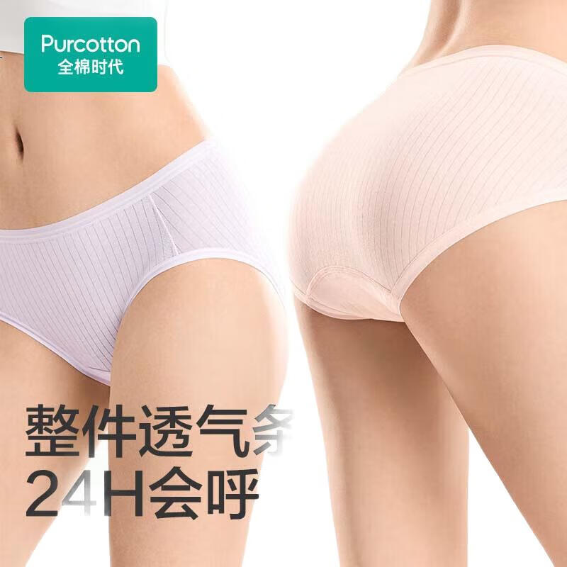 PurCotton JINGDONG Женское нижнее белье [5A Антибактериальное дышащее] 95% Хлопок Взрослое женское нижнее белье Собственный бренд 3 шт.