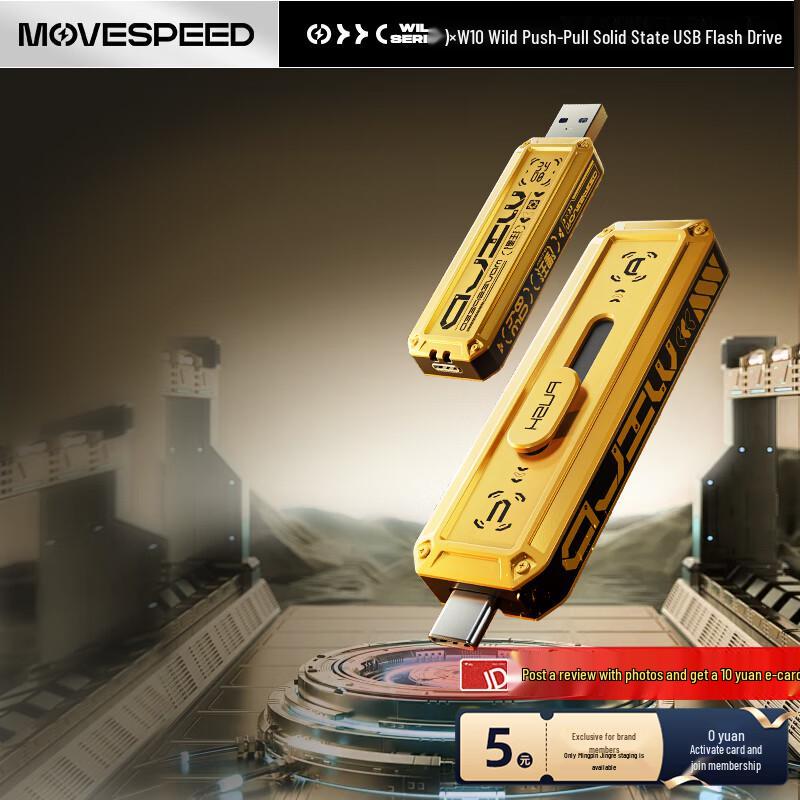 ТВЕРДОТЕЛЬНЫЙ НАКОПИТЕЛЬ MOVE SPEED с двумя интерфейсами USB3.2 Type-C (SSD) U-диск