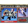Bandai Gosei Sentai Dairanger DX Won Tiger Toy Shop (Boys Limited)