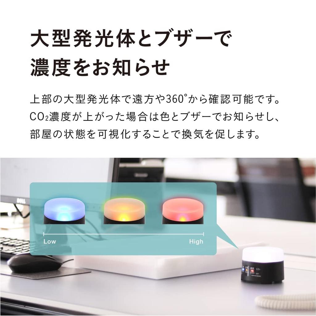 CO2Lamp Датчик CO2 Черный углекислый газ Концентрация CO2 с сигнализацией Высокоточный измерительный прибор Отечественное производство Сделано в Японии Настольный