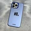 The new personalized text is suitable for iphone17 mobile phone case Apple 15promax/14 creative 13pro12 good 16