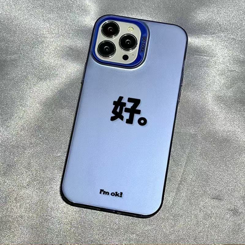 The new personalized text is suitable for iphone17 mobile phone case Apple 15promax/14 creative 13pro12 good 16
