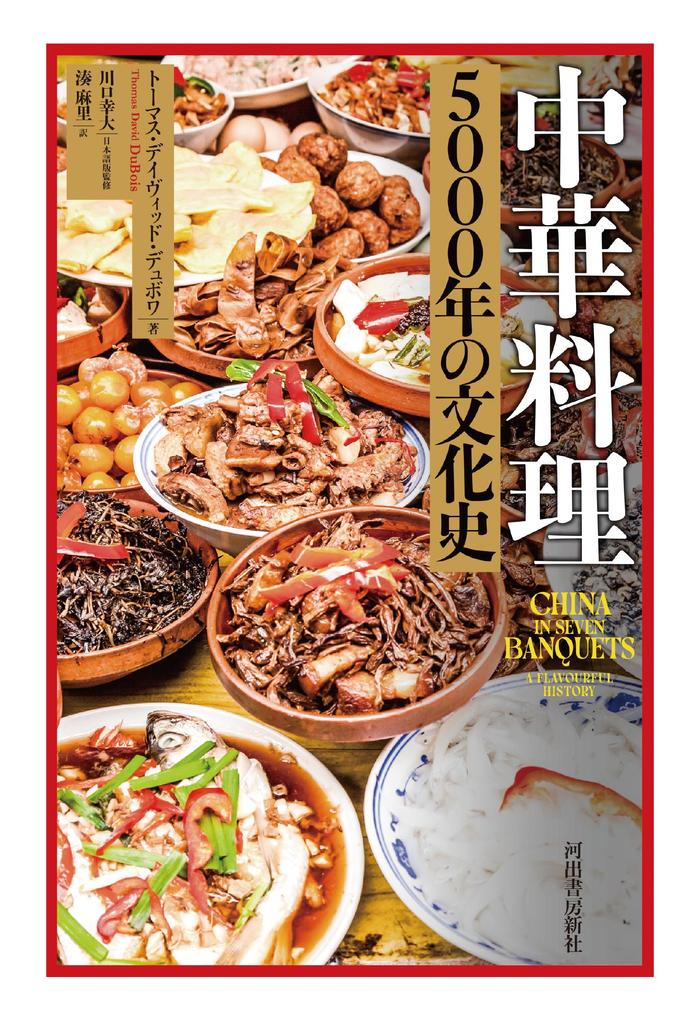 Chinese 5000 Years of Cultural History Cuisine