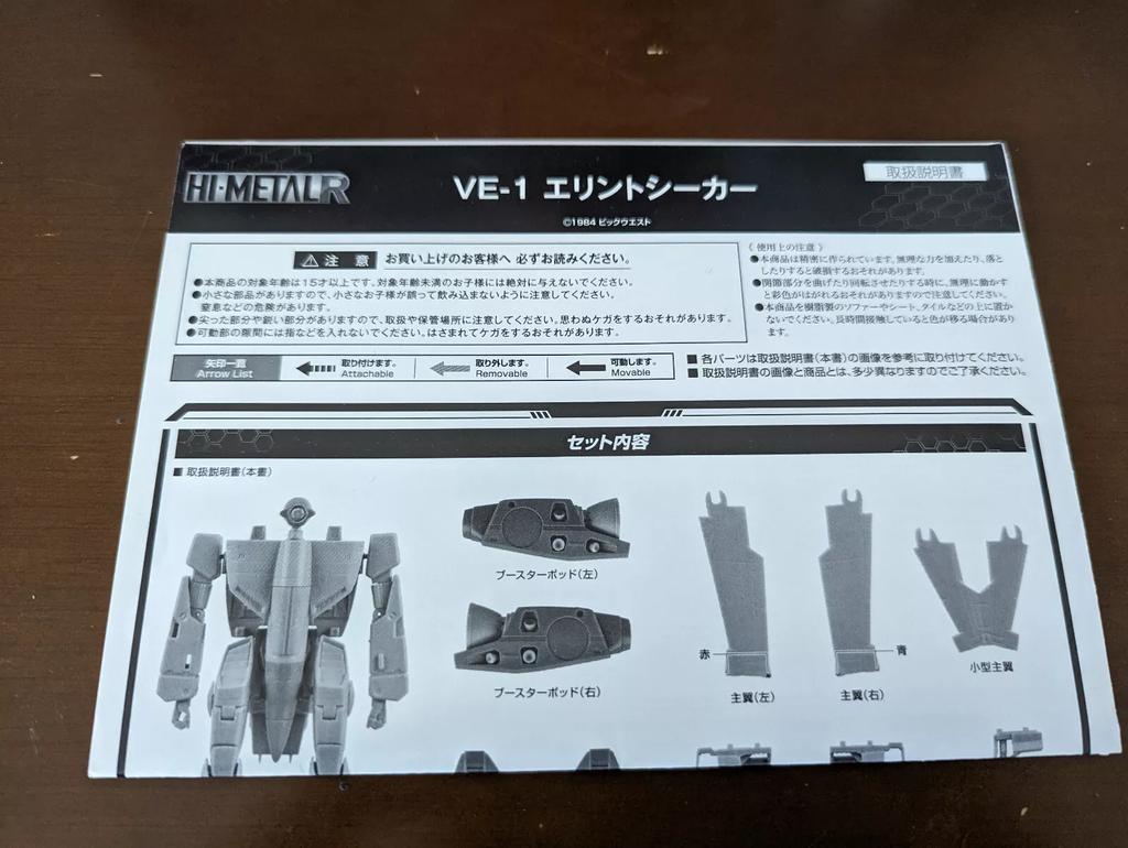 [ИСПОЛЬЗОВАННЫЙ] Bandai Macross / Robotech Hi-Metal R VE-1 Elintseeker Фигурка Япония Аниме