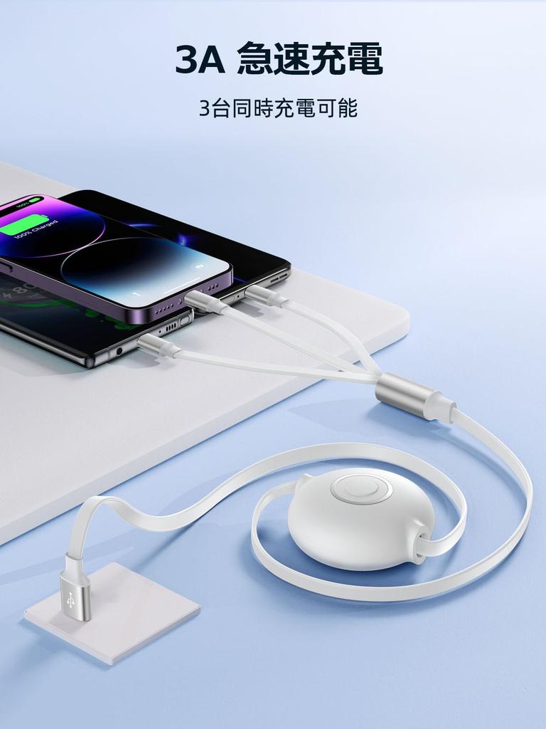 Aioneus Retractable Charging Set of iPhone Charging Cable USB Micro USB iPhone Pro Galaxy Pixel Switch 3-in-1 Cable, 2, Multi-Charging Cable, Reel,