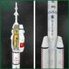Модель ракеты «Чанчжэн-2»