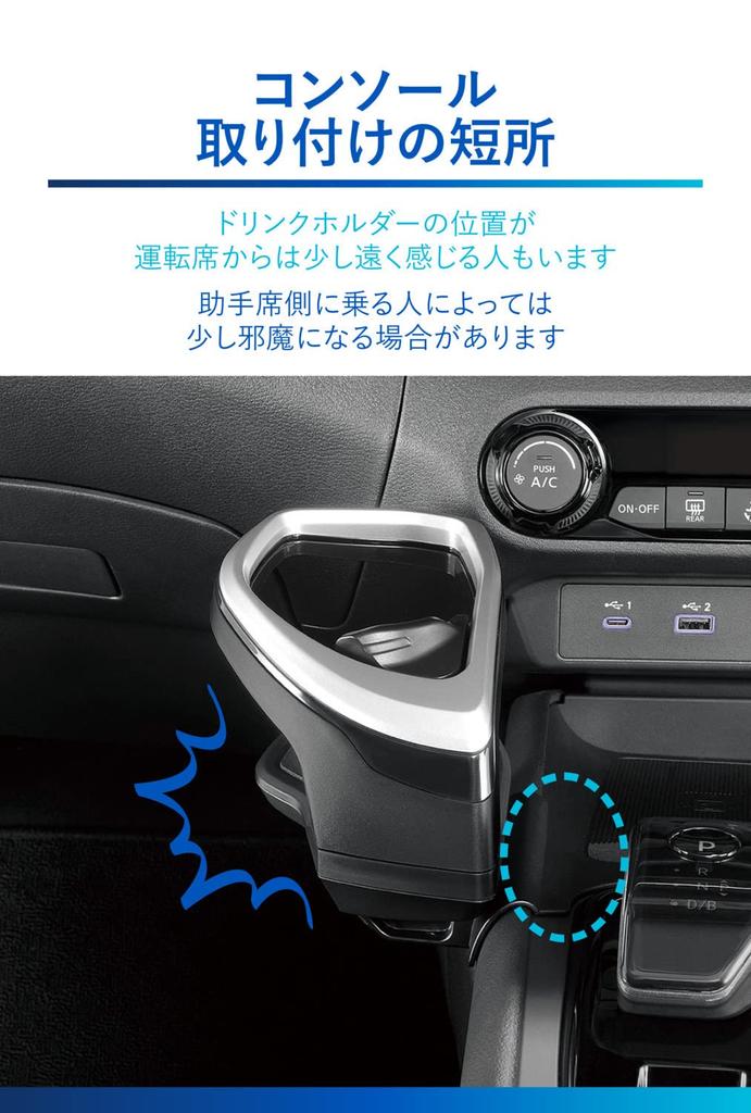 Автомобильный держатель для напитков CARMATE, разработанный для моделей автомобилей Note Aura Console Mount NZ816 (Р2.12~)/Запись (Р3.8~)