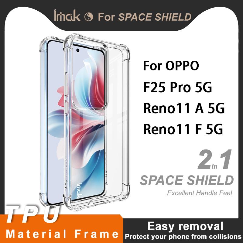 Для OPPO Reno 11 F 5G / F25 Pro 5G / Reno 11 A 5G чехол для телефона IMAK ударопрочный мягкий чехол Space