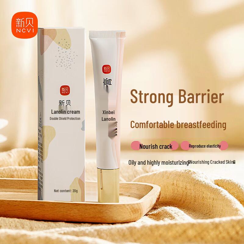 Xinbei Lanolin Nipple Cream