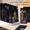 Самодельные липкие записки Scratch Art: Всемирно известные города: ночные виды для снятия стресса и творческого рисования