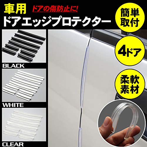 Защитная накладка на кромку двери, защита от царапин, универсальная накладка для защиты от царапин, для 4-дверного автомобиля, внешняя, простая установка, автомобиль