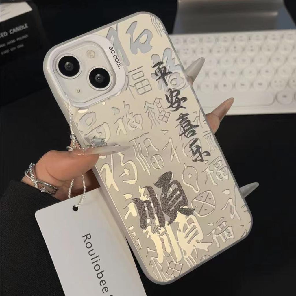 Bafang Laicai Подходит для Apple 16plus Национальный тренд 15promax Чехол для мобильного телефона iPhone14 Креативный 13mini12