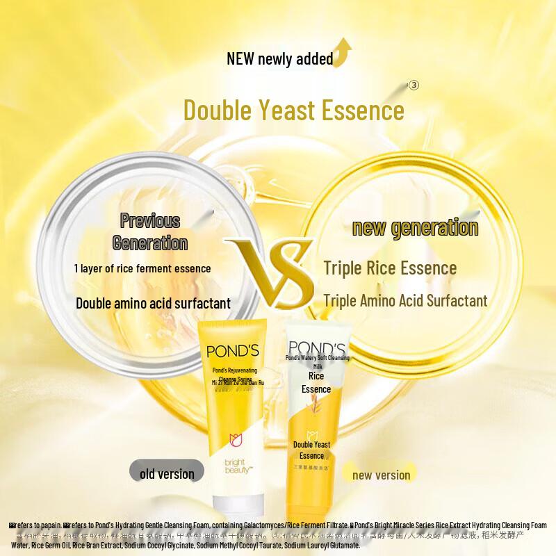 Pond's Очищающее средство для лица с рисовой эссенцией