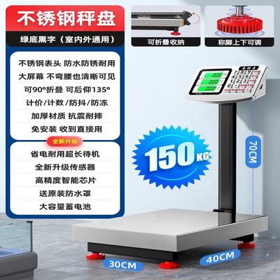 Цифровые платформенные весы с ЖК-дисплеем 300 кг (Китайская версия)