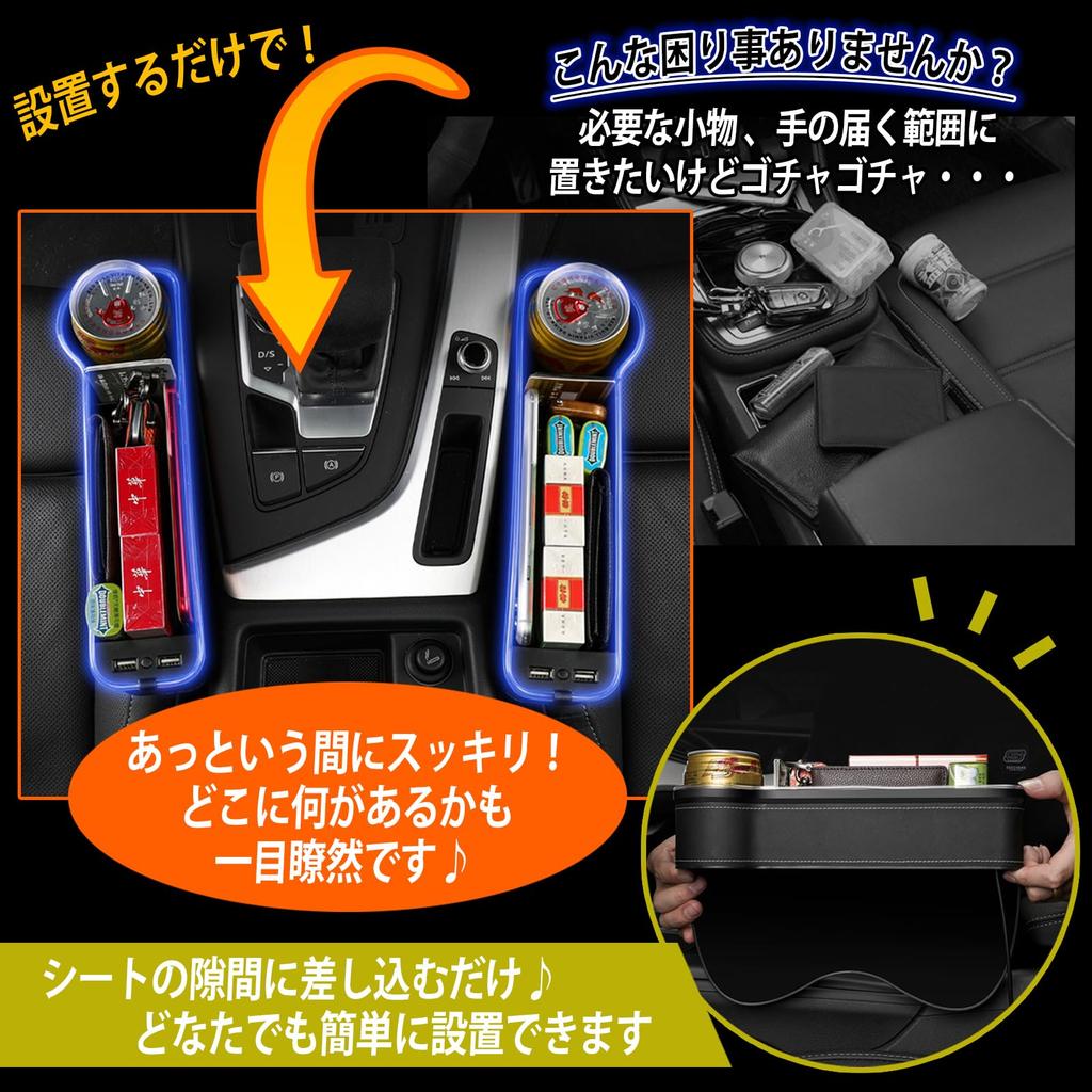Misora Pockets Car Gap Storage Seat Side Pockets Console Box with USB Set of Black Multi-Function Light, 2,