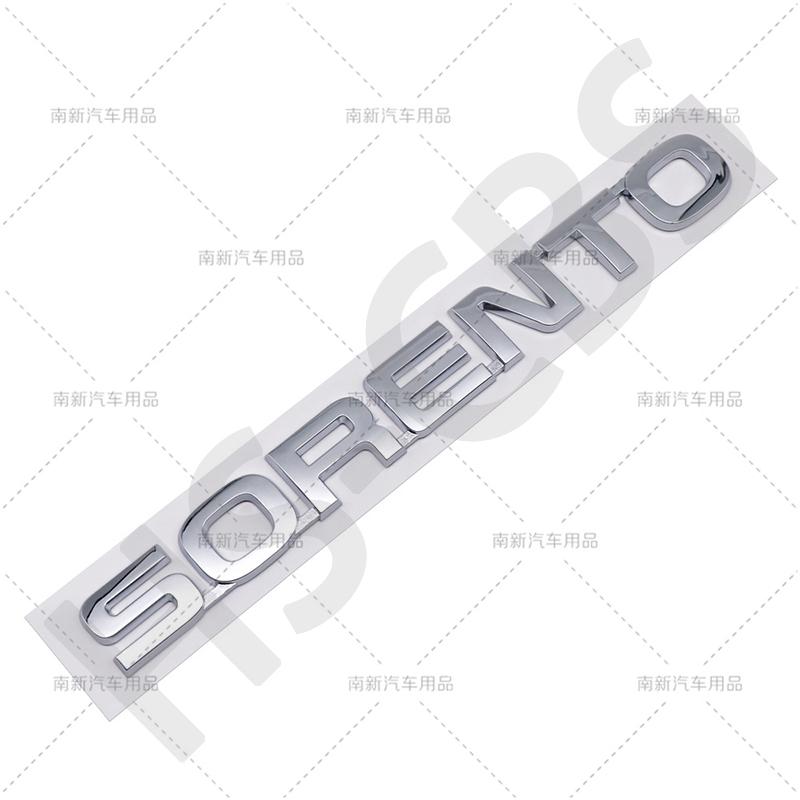 Akpsw6 1 шт. 3D ABS Логотип-эмблема с буквой Sorento Значок Наклейка на задний багажник автомобиля Sorento Наклейки на бампер и заднюю дверь Стайлинг автомобиля Автоаксессуары