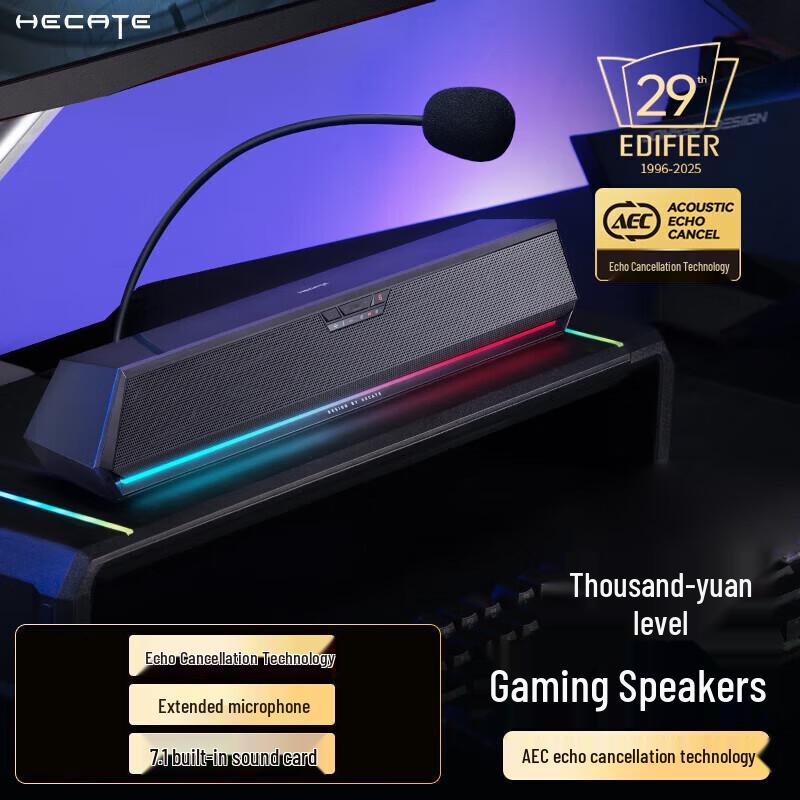 Edifier HECATE G1500 Игровая саундбар-панель 7.1 Штепсель CN (адаптер в комплекте)