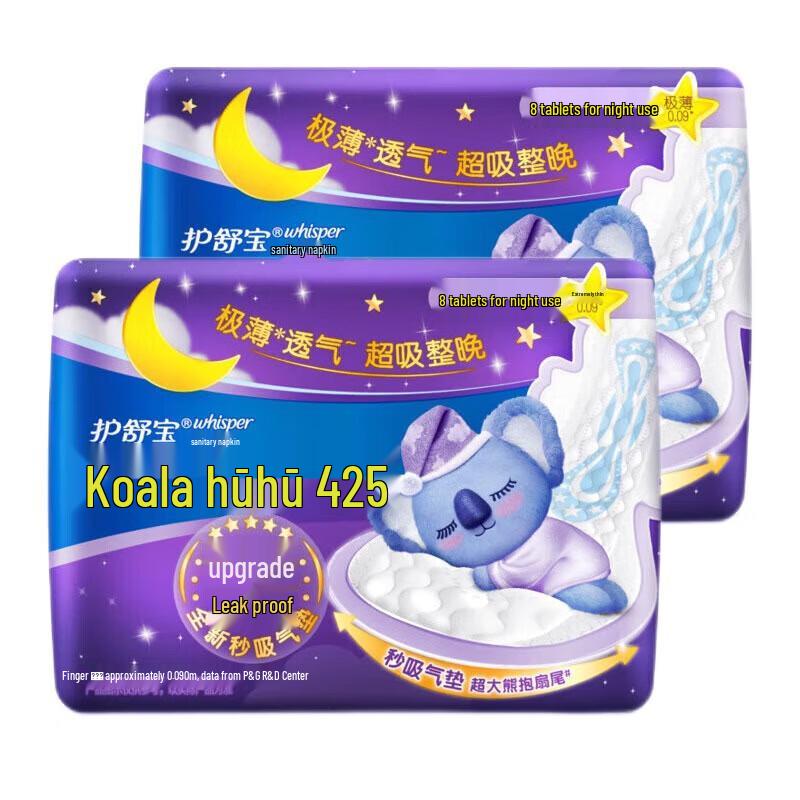 Whisper Koala Huhu Ультратонкие ночные прокладки