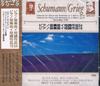 CD ШУМАН - Концерт для фортепиано с оркестром ля минор GRN507 Япония Классика Б/У
