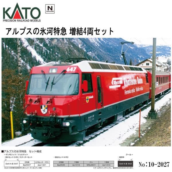 Масштаб N KATO Glacier Express Alps Set Модели железных дорог KATO №10-2027 Дополнительный набор (4 машины)