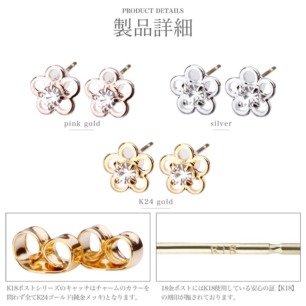 Серьги LOKUMI, сделанные в Японии, 18-каратное крепление K18, совместимые с металлом K18, для людей с аллергией, миниатюрные женские простые маленькие серьги-цветы 18-каратного крепление Bijou 18K Post