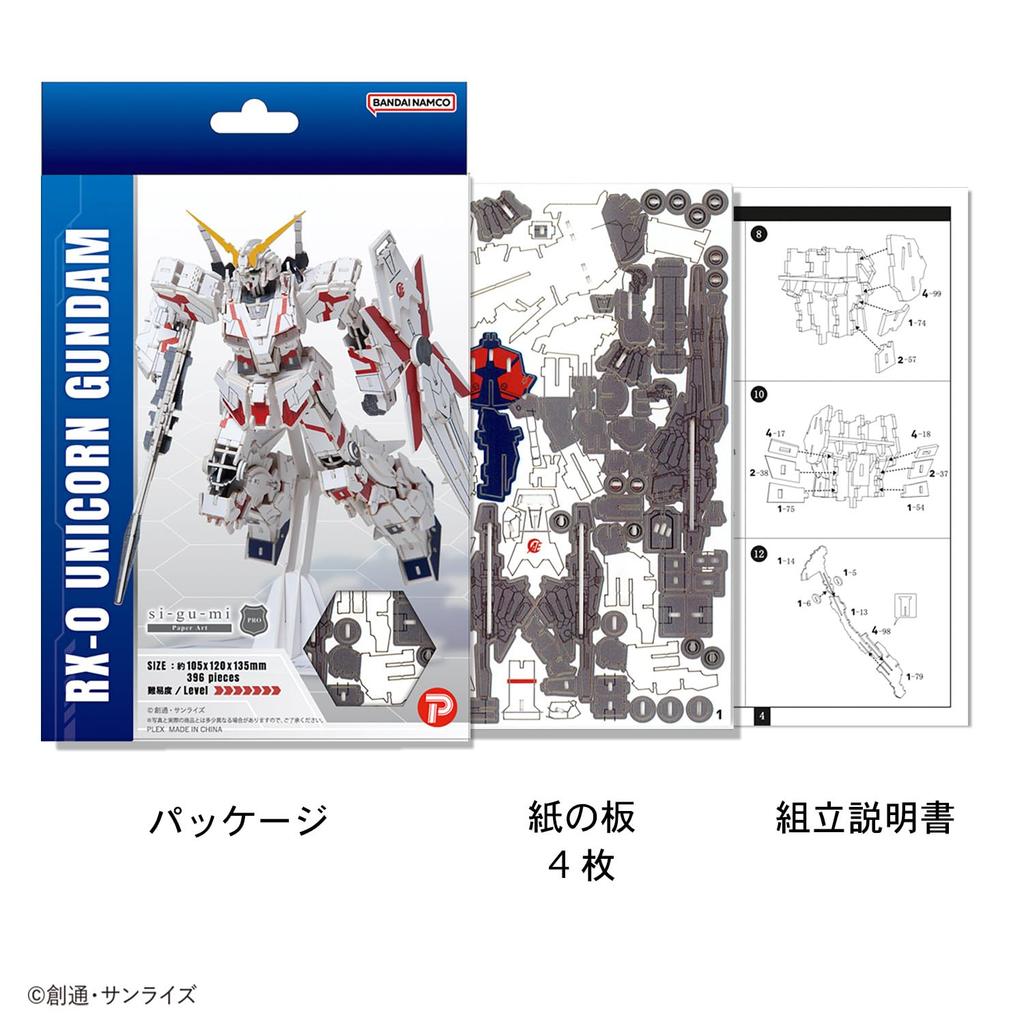 PRO Unicorn Gundam Mobile Suit Gundam Paper 3D 3D Puzzle DIY Craft Kit Идеальная бумажная головоломка для мальчиков, которые любят Gunpla и пластик, или в качестве подарка для