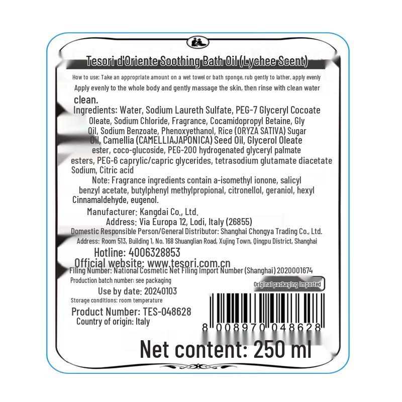 Oriental Gem Lychee Refreshing & Moisturizing Shower Oil