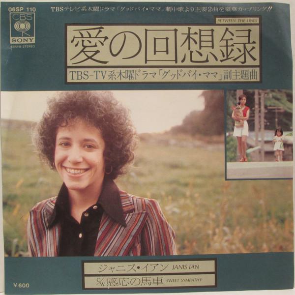 7inch Record JANIS IAN Between The Lines Sweet Sympathy 06SP110 CBSSony 1975 Japan Pop Used