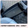 Подходит для Leapmotor T03 2024 Автомобильный Специальный Органайзер-Ящик для Хранения на Центральной Консоли Центрального Тоннеля Обустройство СалонаХороший продукт