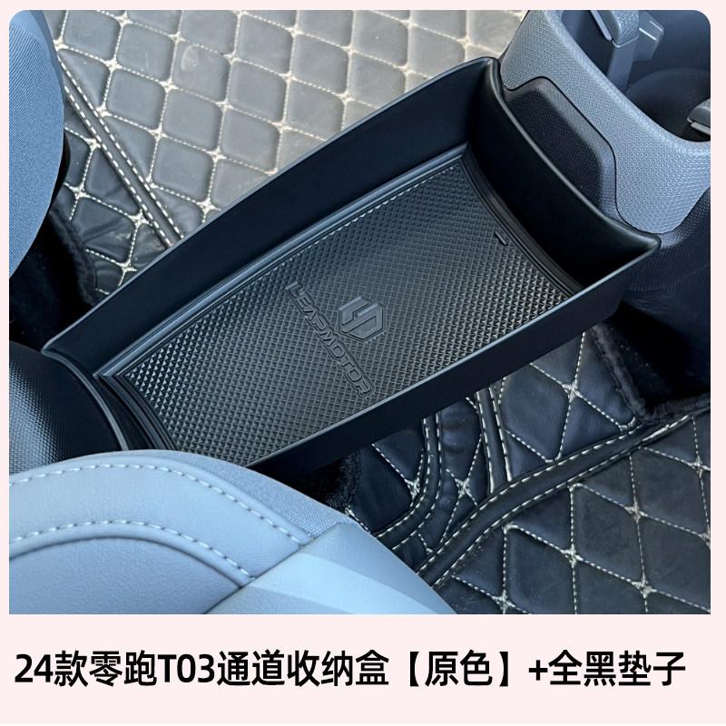 Подходит для Leapmotor T03 2024 Автомобильный Специальный Органайзер-Ящик для Хранения на Центральной Консоли Центрального Тоннеля Обустройство СалонаХороший продукт