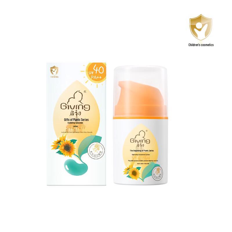 Детский увлажняющий солнцезащитный лосьон QiChu SPF40PA++