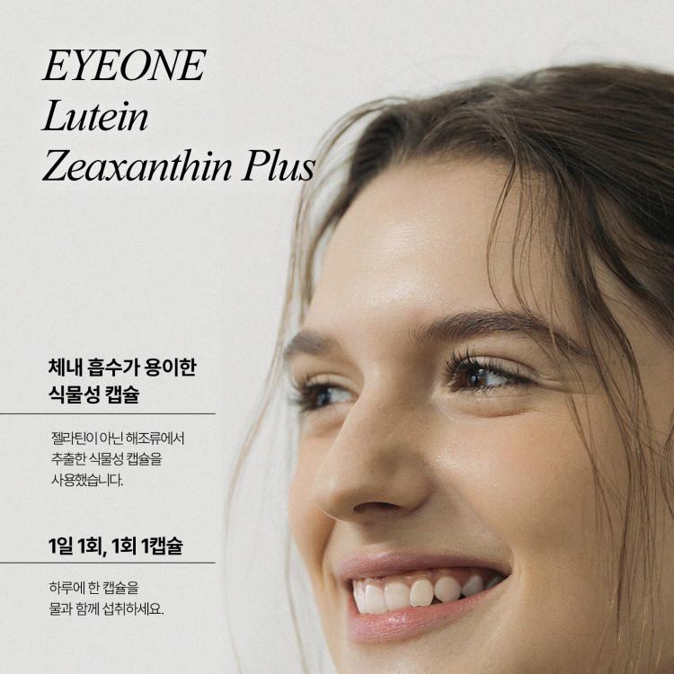 Aghealth I-One Лютеин Зеаксантин Плюс 60 капсул 1 коробка (запас на 2 месяца)