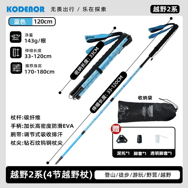 Carbon Fiber Trekking Pole Hiking Trail Running Folding Z-Pole Outdoor Walking Stick Lightweight Adjustable