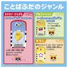 TAKARA TOMY Pikachu Talking Word Scanner [Japan Toy Awards 2025, Accessible Toy Category, Excellence Award]