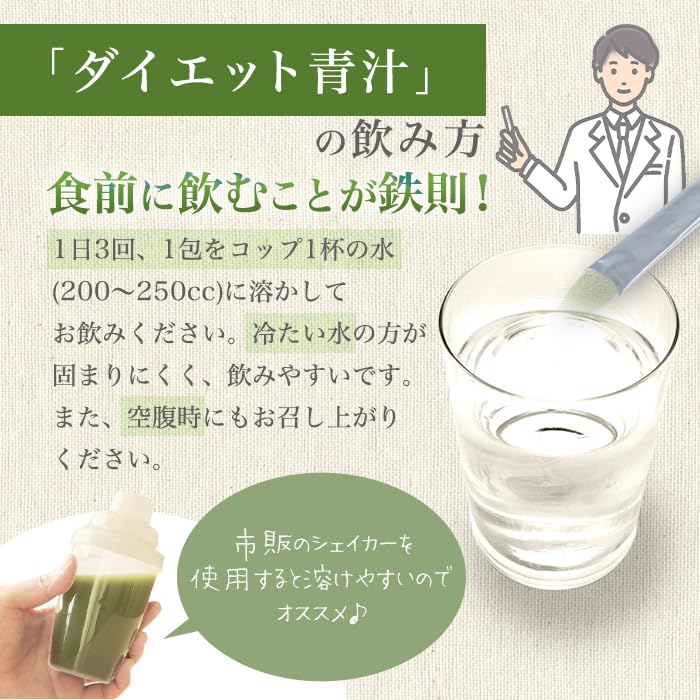 Ginza Marukan God Heart Diet Green Juice (4-box set)