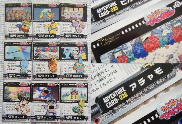 Pokémon Trading Card Nintendo Carddass 100 AG Encyclopedia Card Adventure Cards All 9 Cards Secret - "Dancing Base"