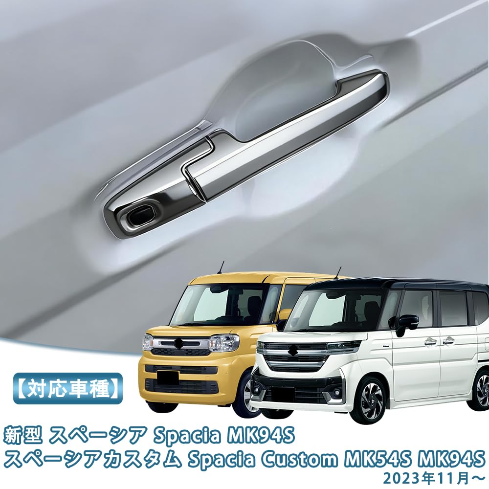 TADOKAPATU Накладка на ручку двери Панель ручки Дверная ручка для Suzuki Spacia Custom MK54S MK94S Декоративная накладка ABS Piano Black Серебристый Вид под углеродное волокно Комплект 8 шт.