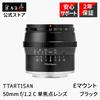 Объектив TTArtisan 50mm Prime для Sony E Ручной Светосильный объектив для беззеркальных компактных камер и Meisho Optical F1.2 E-Mount APS-C (2-летняя гарантия производителя