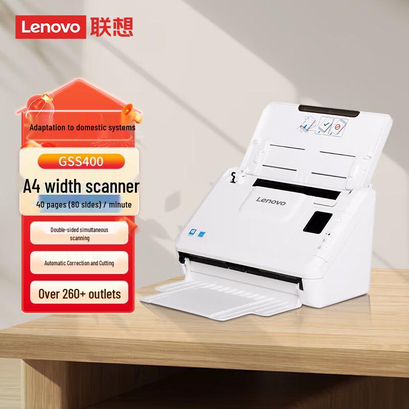 Lenovo Gaodepinchuang Automatic Duplex Feeder Scanner CN plug (adapter included)