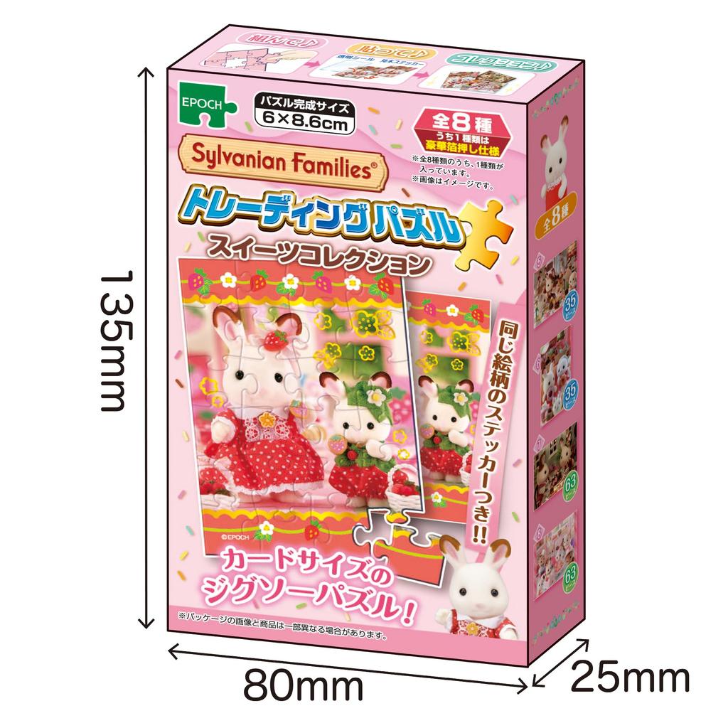 Epoch Пазл для обмена частями Sylvanian Families Коллекция сладостей Размер торговой карты Пазл-мозаика Коробка из 8 штук с образцами наклеек и прозрачными наклейками