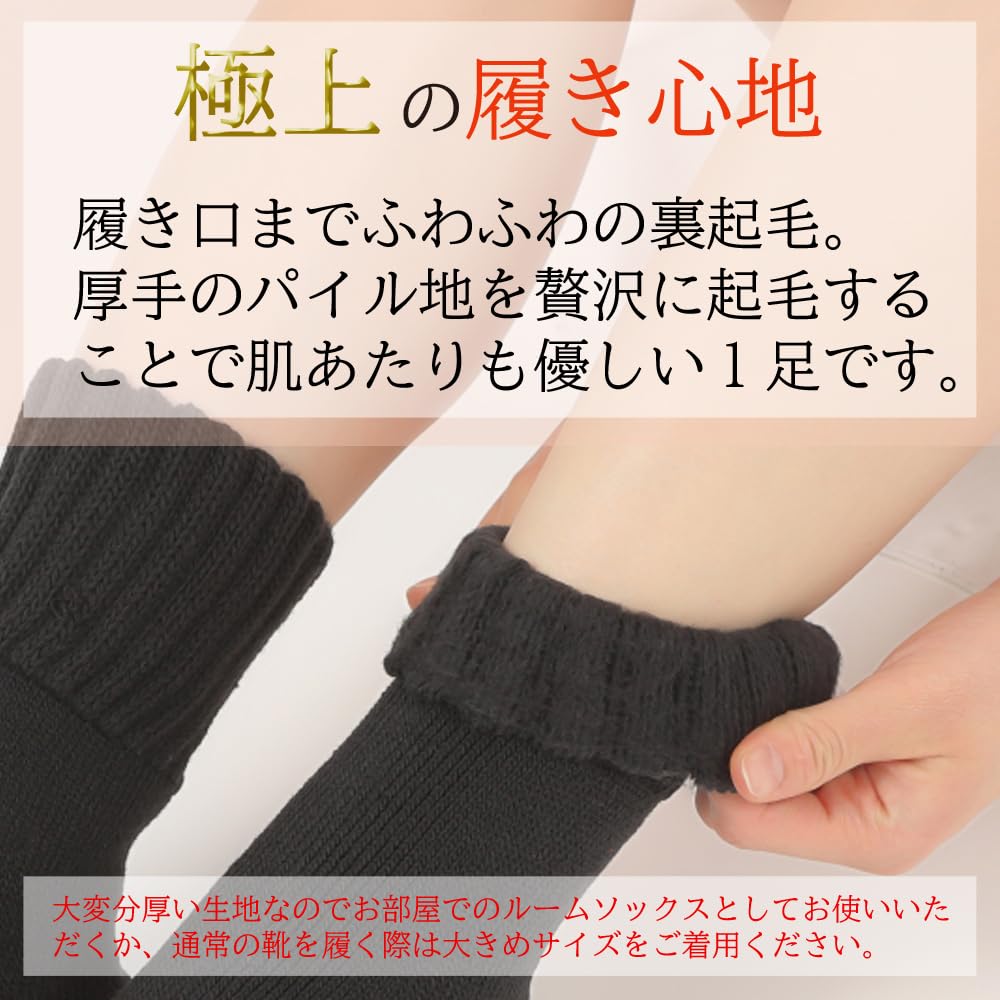 Brushed Cold Room Made In Just Like a Black [Camel Socks] Socks, Lining, Men's, Gentlemen's, 24-26cm, Non-constricting, Warming, Relief, Socks,