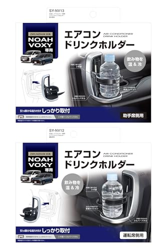 Tsuchiya Yac Специфический для автомобиля продукт для 90-й серии Noah Voxy Подстаканник для напитков с кондиционером для сидений водителя и пассажира Черный и серебристый SY-NV1