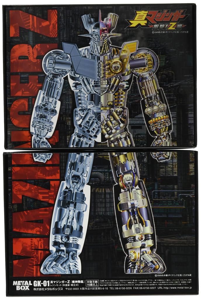 Металлический ящик Shin Mazinger Z Genie Advent неокрашенный гаражный комплект