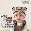 Baby Hat Winter Boy Baby Baby Super Cute Bear Wool Hat Autumn and Winter Ear Protection Warm Children's Knitted Hat