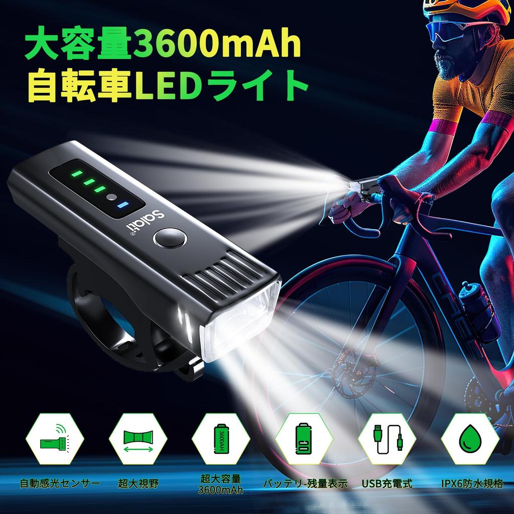 Велосипедная фара Salati, новейшая усовершенствованная велосипедная фара большой емкости 3600 мАч, перезаряжаемая через USB, высокая яркость, дорожный велосипедный фонарь с дисплеем уровня заряда батареи